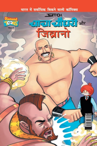 Chacha Chaudhary & Jibrano in Hindi