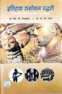 à¤‡à¤¤à¤¿à¤¹à¤¾à¤¸ à¤¸à¤‚à¤¶à¥‹à¤§à¤¨ à¤ªà¤¦à¥�à¤§à¤¤à¥€