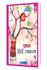 Pratham Hindi Vyakaran Ver.1 for Class 2