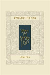 Koren Classic Yom Kippur Mahzor, Ashkenaz
