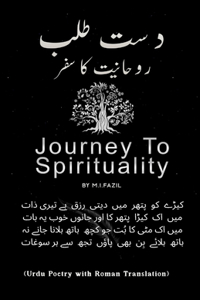 dast-e-talab