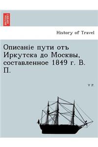 , 1849 . . .