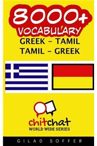 8000+ Greek - Tamil Tamil - Greek Vocabulary