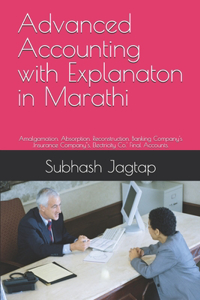 Advanced Accounting with Explanaton in Marathi