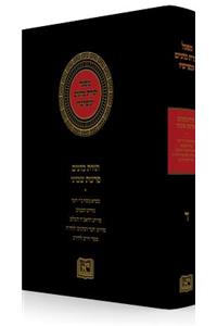 Mifal Torat Cohanim, Volume 4