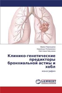 Kliniko-Geneticheskie Prediktory Bronkhial'noy Astmy I Khobl