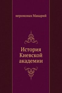 Istoriya Kievskoj akademii