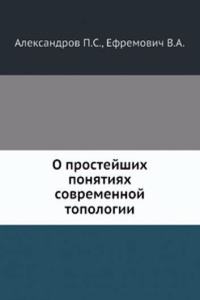 O prostejshih ponyatiyah sovremennoj topologii