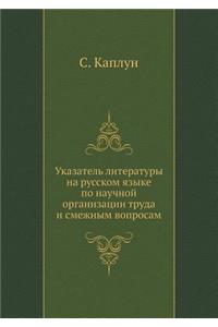 &#1059;&#1082;&#1072;&#1079;&#1072;&#1090;&#1077;&#1083;&#1100; &#1083;&#1080;&#1090;&#1077;&#1088;&#1072;&#1090;&#1091;&#1088;&#1099; &#1085;&#1072; &#1088;&#1091;&#1089;&#1089;&#1082;&#1086;&#1084; &#1103;&#1079;&#1099;&#1082;&#1077; &#1087;&#108