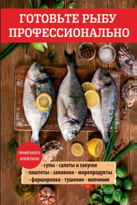 &#1043;&#1086;&#1090;&#1086;&#1074;&#1100;&#1090;&#1077; &#1088;&#1099;&#1073;&#1091; &#1087;&#1088;&#1086;&#1092;&#1077;&#1089;&#1089;&#1080;&#1086;&#1085;&#1072;&#1083;&#1100;&#1085;&#1086;