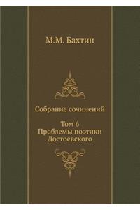 М. М. Бахтин. Собрание сочинений