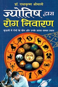 Jyotish Dwara Rog Niwaran