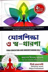 Yoga Education and Understanding Self, 4th Semester B.Ed. Course-EPC 4 (Bengali)