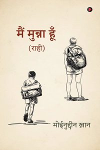 Main Munna Hun / à¤®à¥ˆà¤‚ à¤®à¥�à¤¨à¥�à¤¨à¤¾ à¤¹à¥‚à¤�: (Rahi) / (à¤°à¤¾à¤¹à¥€)