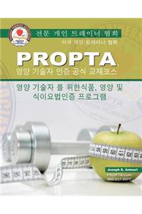 Korean PROPTA Professional Nutrition Tech Certification Course Manual