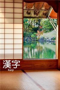 ?? Kanji