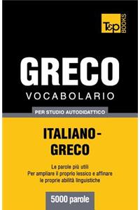 Vocabolario Italiano-Greco per studio autodidattico - 5000 parole