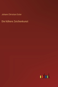 Die höhere Zeichenkunst