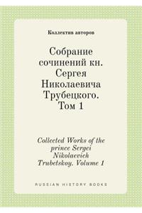 Collected Works of the Prince Sergei Nikolaevich Trubetskoy. Volume 1
