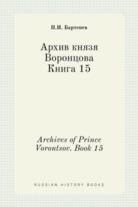 Архив князя Воронцова. Книга 15. Archives of Prince Vorontsov. Book 15