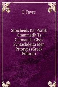 Stoicheids Kai Pratik Grammatik Ts Germaniks Glsss Syntachdeisa Men Prtotyps (Greek Edition)