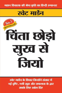 Chinta Chhodo Sukh Se Jiyo