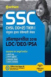 SSC (10+2) Guide Sanyukt Higher Secondary