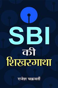 Sbi Ki Shikhar Gatha
