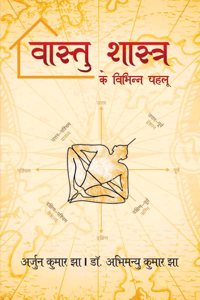à¤µà¤¾à¤¸à¥�à¤¤à¥� à¤¶à¤¾à¤¸à¥�à¤¤à¥�à¤° à¤•à¥‡ à¤µà¤¿à¤­à¤¿à¤¨à¥�à¤¨ à¤ªà¤¹à¤²à¥‚