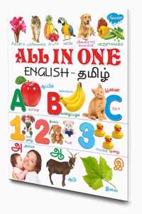 All In One (English-Tamil)