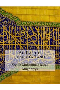 Al-Kashif-Juzuu Ya Tano