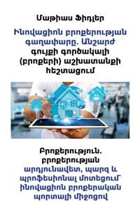 Ինովացիոն բրոքերության գաղափարը. Անշարժ գ