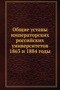 Obschie ustavy imperatorskih rossijskih universitetov