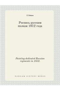 Painting Dedicated Russian Regiments in 1812.