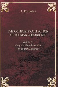 THE COMPLETE COLLECTION OF RUSSIAN CHRONICLES. Volume 43. Novgorod Chronicle under the list P. P. Dubrovskogo