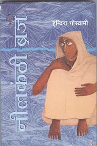 Neelkanthi Braj