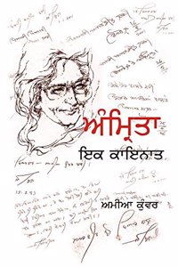 Amrita ik Kayanat (Hardcover Jan 01 2012) by Amia Kunwar