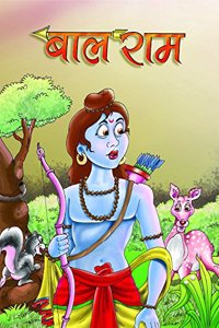 Bal Rama