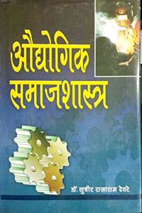 Audhogik Samajshastra