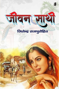 JEEVAN SATHI (Edition1)