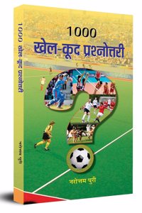 1000 Khel Kood Prashnottari (Sports Quiz Book in Hindi) A Question of Sport Quiz Book in Hindi