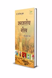 Janjatiya Gaurav
