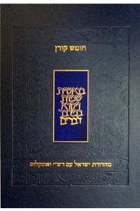 Koren Humash - Devarim
