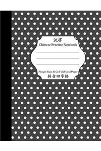 Chinese Practice Notebook