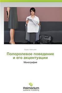 Polorolevoe Povedenie I Ego Aktsentuatsii