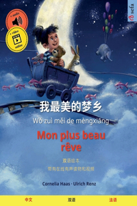 我最美的梦乡 - Mon plus beau rêve (中文 - 法语)