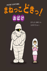 Let's Copy Halloween Ghosts!