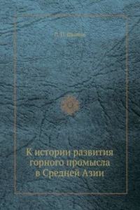 K istorii razvitiya gornogo promysla v Srednej Azii