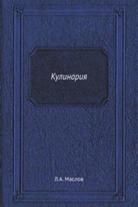 Kulinariya