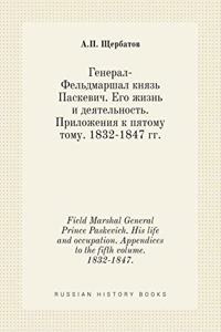 Field Marshal General Prince Paskevich. His Life and Occupation. Appendices to the Fifth Volume. 1832-1847.